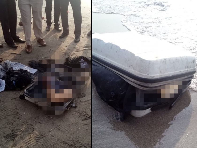 Shocking! The organs found in the suitcase in Mahim | धक्कादायक! माहीममध्ये सुटकेसमध्ये सापडले पुरुषाचे अवयव 