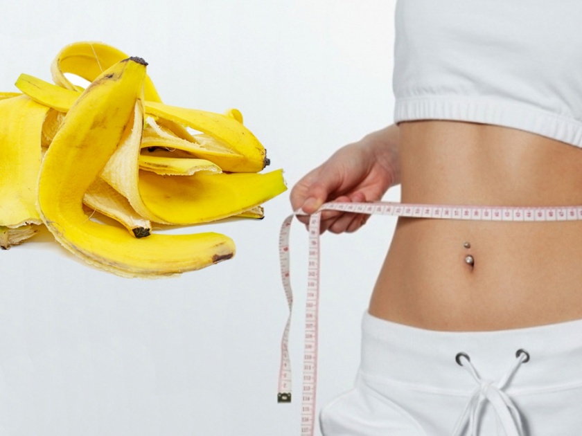 Know how to loss weight b using banana cover | काय सांगता? केळींच्या सालीने वजन कमी होतं? जाणून घ्या कसं 