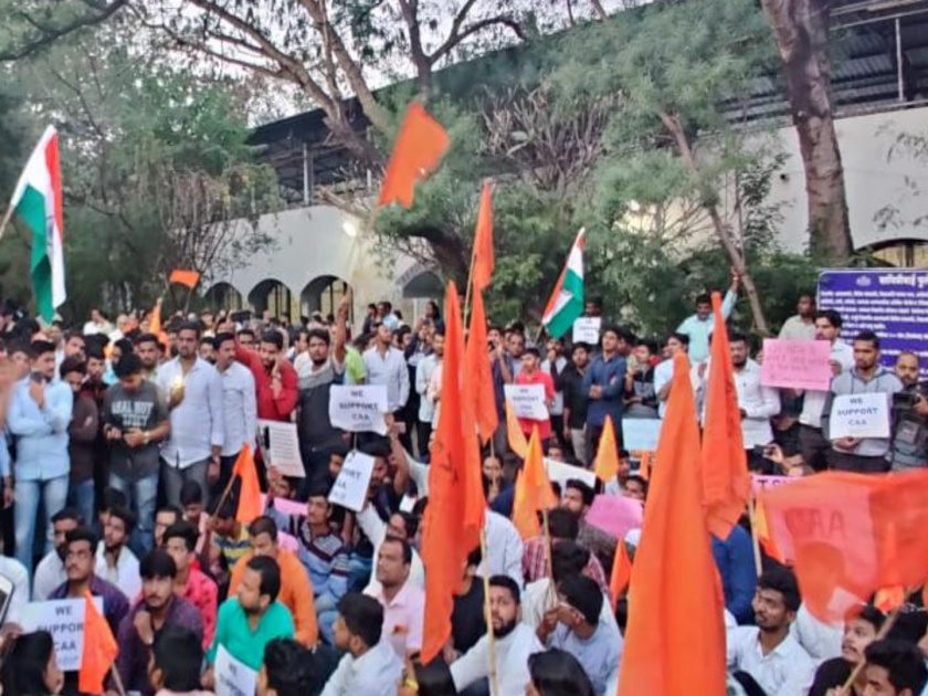 march of ABVP in support of citizenship amendment act in sppu | नागरिकत्व सुधारणा कायद्याच्या समर्थनार्थ अखिल भारतीय विद्यार्थी परिषदेचा माेर्चा