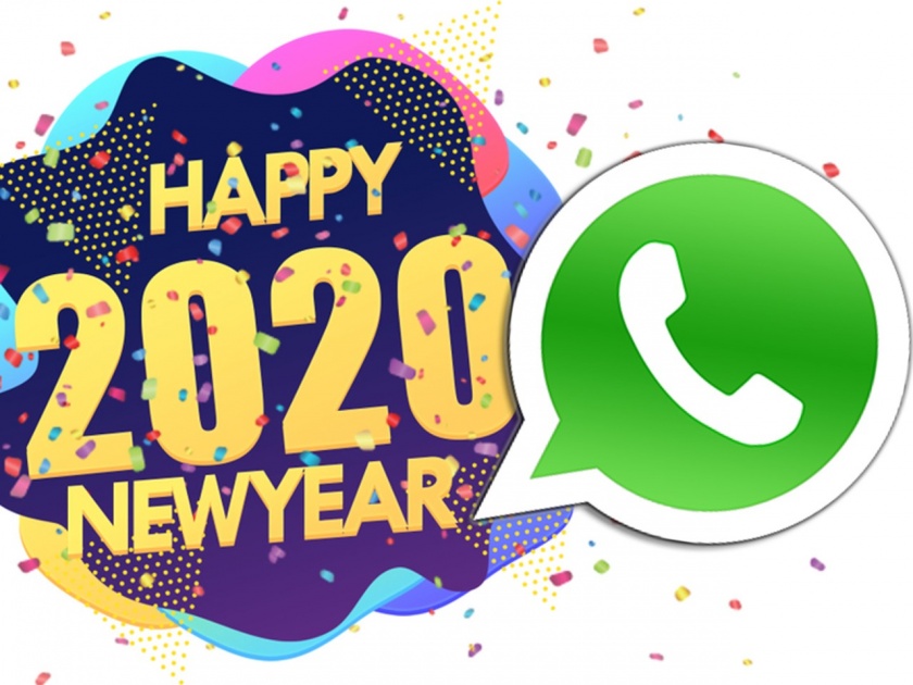 new years eve record breaking 100 billion messages on whatsapp | Whatsapp वर नववर्षाचं दमदार स्वागत, 24 तासांत 100 अब्ज मेसेज