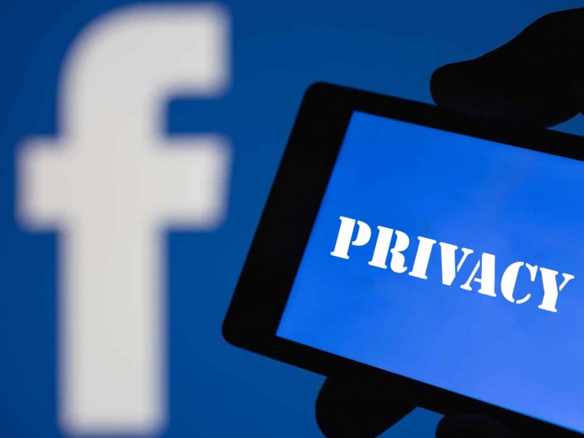 facebook updates its privacy checkup tool | लय भारी! युजर्सच्या प्रायव्हसीसाठी फेसबुकने आणले 'हे' 4 दमदार फीचर्स
