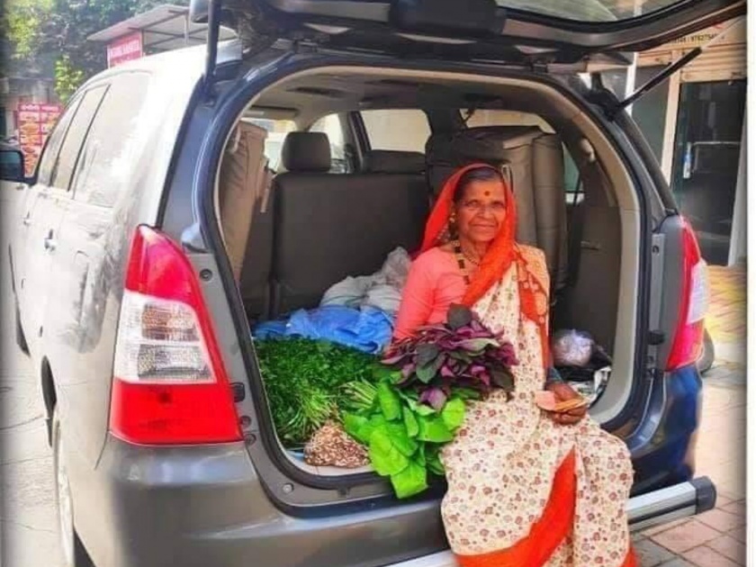 old women brings vegetables to sale in innova car | आजींचा थाट भारी ! इनाेव्हातून विकतात भाजी