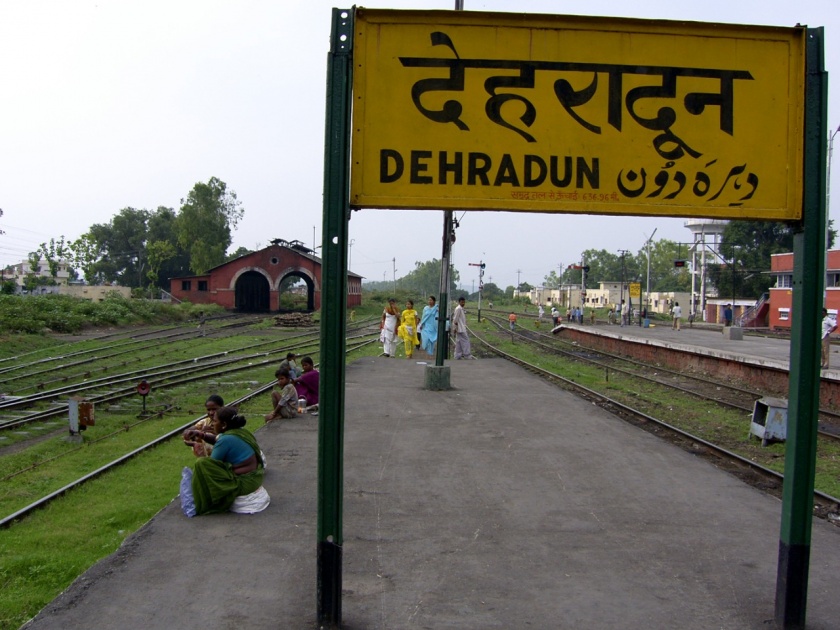 sanskrit to replace urdu at uttarakhand stations | ...म्हणून उत्तराखंडमध्ये उर्दूऐवजी संस्कृतमध्ये लिहिली जाणार रेल्वे स्थानकांची नावं