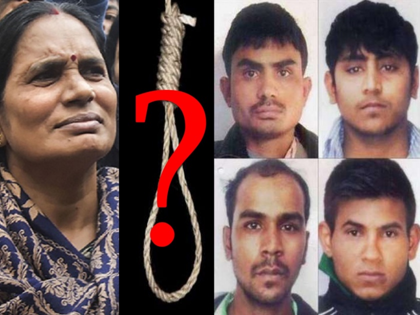 Nirbhaya Case : The death sentence of convicts again avoided till further orders | Nirbhaya Case : तारीख पे तारीख! निर्भयाच्या दोषींची फाशी पुढील आदेशापर्यंत टळली 