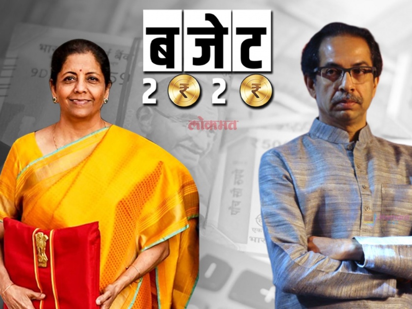 Budget 2020 maharashtra cm uddhav thackeray slams modi government for budget 2020 | Budget 2020 : मुख्यमंत्री उद्धव ठाकरेंनी दाखवला मोदी सरकारच्या बजेटमधला 'धोका'