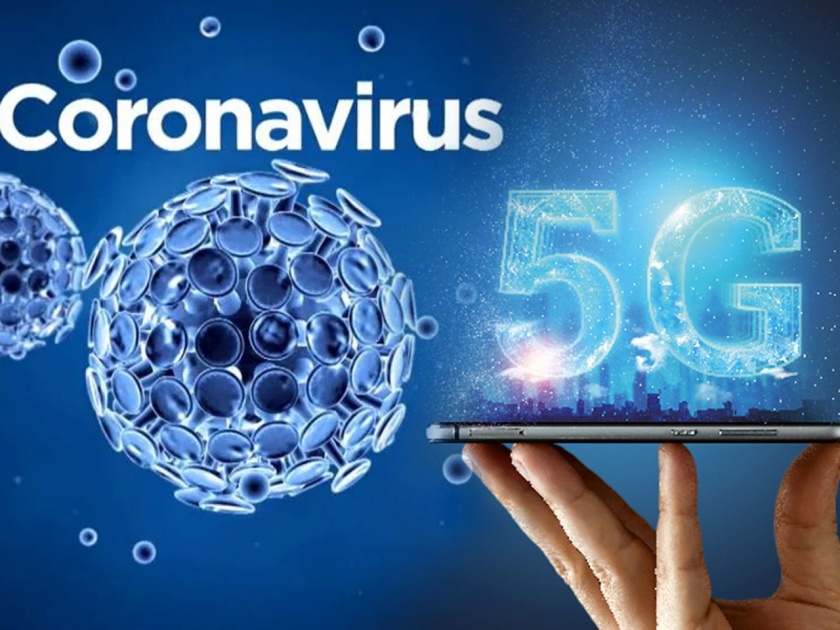 Coronavirus 5g technology can help curb corona virus and other epidemic SSS | Coronavirus : 5G टेक्नॉलॉजी कोरोना व्हायरस नष्ट करणार,चीनचा दावा
