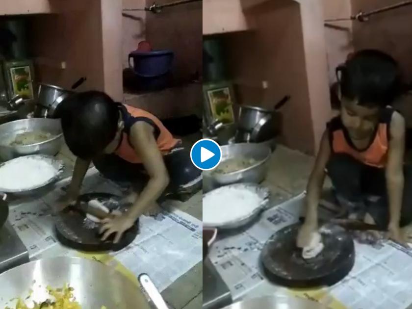 little boy making chapati video goes viral myb | लय भारी! घरोघरच्या बायकांना लाजवेल अशी चपाती लाटत आहे 'हा' चिमुरडा, पहा व्हिडीओ
