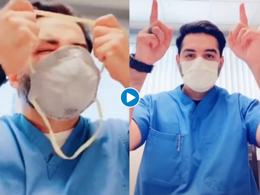 Coronavirus lockdown doctor demonstrate how to wear n95 mask viral video myb | कोरोनाला रोखण्यासाठी डॉक्टरांनी सांगितली मास्क लावण्याची योग्य पद्धत, पाहा व्हायरल व्हिडीओ