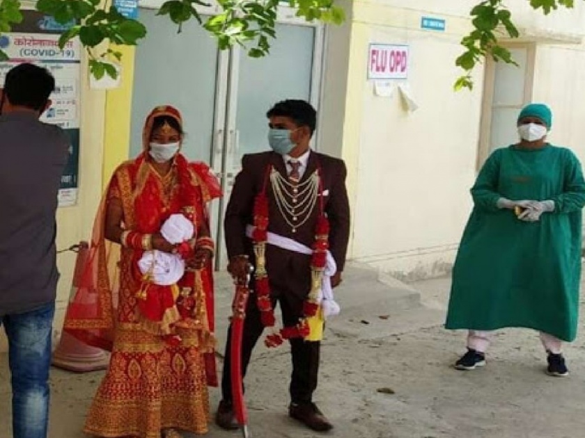 CoronaVirus Marathi News after getting married bride groom reached hospital SSS | CoronaVirus News : लग्न झाले अन् घरी जाण्याऐवजी नवरा-नवरी थेट रुग्णालयात पोहोचले; 'हे' आहे कारण