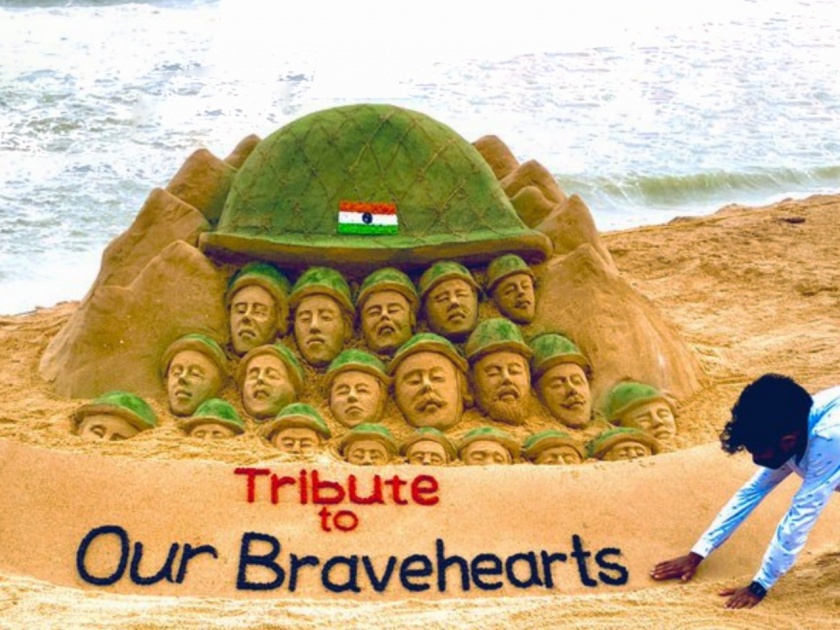 Sudarsan pattnaik created a sand art in memory of the bravehearts of the indian army | शहीद जवानांना वाळूशिल्पकाराची 'कलात्मक' श्रद्धांजली, पाहा व्हायरल फोटो