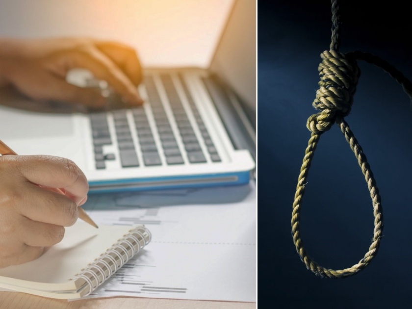 Suicide of 12 year old student over stress of online classes, homework | ऑनलाईन क्लासच्या तणावातून आठवीच्या विद्यार्थिनीने केली आत्महत्या