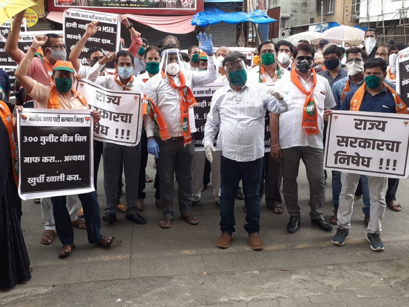 BJP's protest in Dombivali against electricity bill hike, but physical fussing fuss | वीजबिल दरवाढीविरोधात भाजपाचा डोंबिवलीत मोर्चा, पण फिजिकल डिस्टंसिंगचा फज्जा
