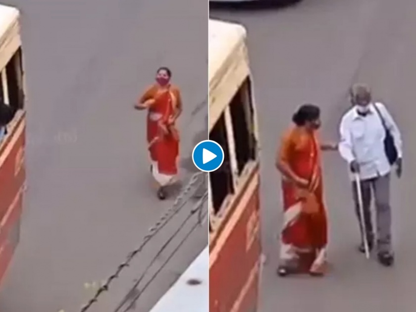 Woman ensuring blind man boards bus video viral people praise her | माणुसकीला सलाम; अंध आजोबांसाठी महिलेने भर रस्त्यात केलेली कसरत पाहून तुम्हीही कराल कौतुक