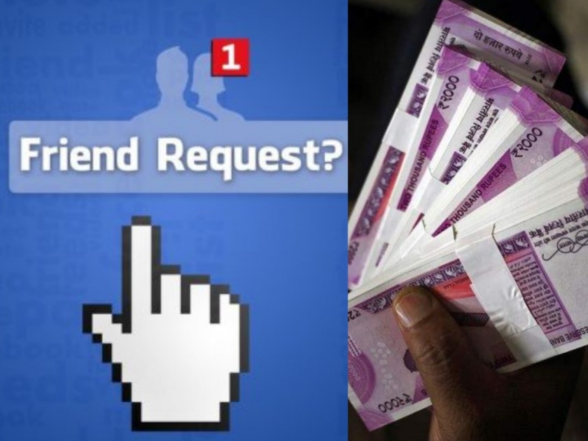 ... And a Facebook friend a woman duped not a little bit, but a gang of 11 lakhs | ...अन् फेसबुक फ्रेंडनं महिलेला घातला थोडा थोडका नव्हे, तर ११ लाखांचा गंडा
