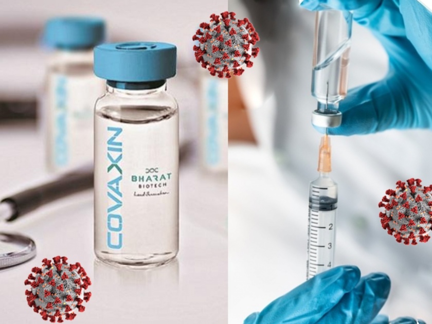 CoronaVirus News : Good news is coming from odissa on clinical trail of corona vaccine | खुशखबर! मेड इन इंडिया लसीबाबत 'या' राज्यातून समोर आली दिलासादायक माहिती, जाणून घ्या