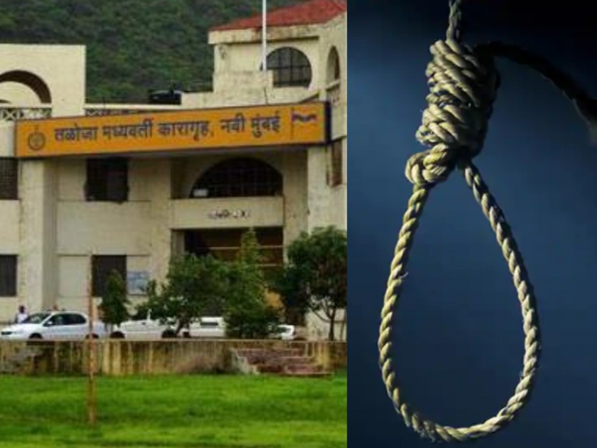 Arun Gawli gang's aids committed suicide in Taloja jail | खळबळजनक! गवळी गँगच्या हस्तकाची तळोजा कारागृहात आत्महत्या  