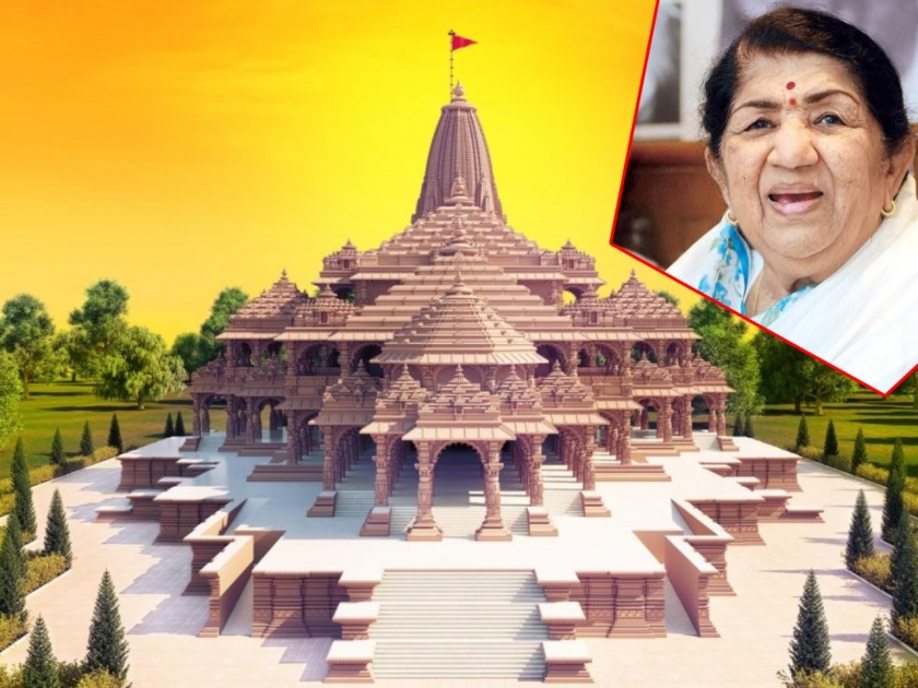Lata Mangeshkar tweet on Ram Mandir Bhoomi Pujan | Ram Mandir Bhoomi Pujan : लतादीदींनी 'या' दोन नेत्यांना दिलं राम मंदिर निर्माणाचं श्रेय, व्यक्त केला आनंद