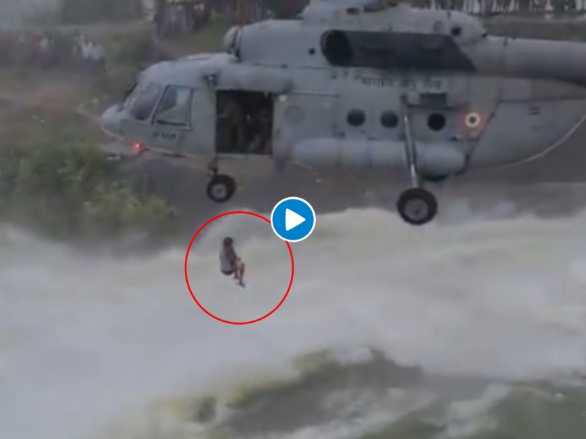 iaf incredible rescue in bilaspur iaf chopper rescued man at khutaghat dam | Video - कडक सॅल्यूट! 16 तास पाण्यात अडकलेल्या तरुणाची वायुदलाने अशी केली सुखरुप सुटका