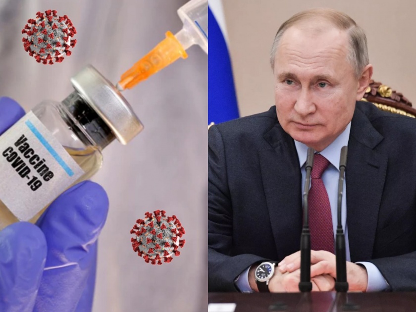 CoronaVirus News : Russia coronavirus vaccine trials 40000 people | संशयाच्या कचाट्यात सापडलेली रशियाची लस जगाचा विश्वास जिंकणार; उचललं मोठं पाऊल