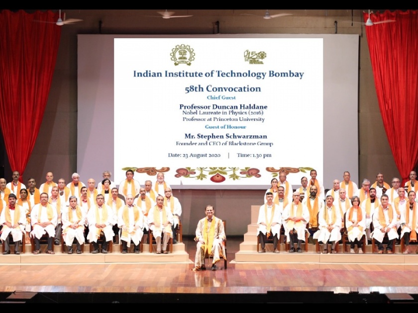 The convocation ceremony of IIT Bombay was held through the virtual personality of the students | विद्यार्थ्यांच्या आभासी व्यक्तिरेखाच्या माध्यमातून आयआयटी बॉम्बेचा दीक्षांत सोहळा पडला पार