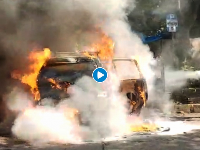 Video: A car parked at Sion suddenly caught fire | Video : सायन येथे पार्क केलेल्या कारने अचानक घेतला पेट