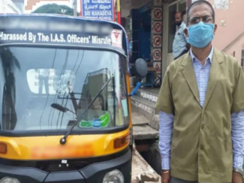 karnataka government senior doctor turns into auto rickshaw driver after harassed by ias offcer | हृदयद्रावक!.... म्हणून घर चालवण्यासाठी सरकारी डॉक्टरवर कर्ज काढून रिक्षा चालवण्याची वेळ आली