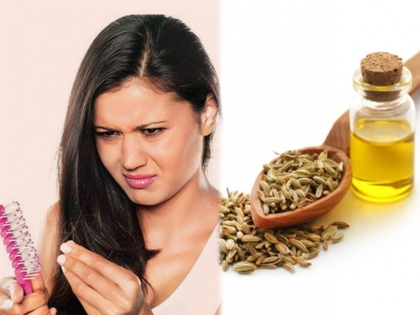 Beauty Tips Marathi : How to make fennel oil and use it for hair growth | महागड्या ट्रिटमेंट्सपेक्षा बडीशोपेचं तेल वापराल; तर केस गळण्याची समस्या कायमची होईल दूर 