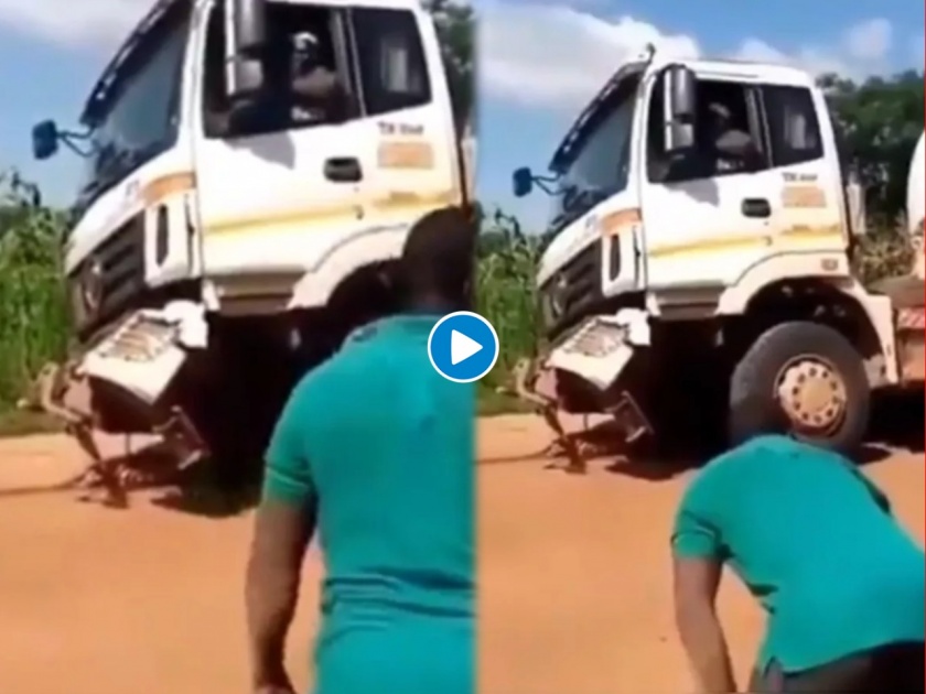 Funny fail truck rescue viral video tweeple says that could be an issue | बापरे! खड्ड्यात अडकलेला ट्रक बाहेर काढायच्या नादात 'असं' काही झालं; पाहा व्हायरल व्हिडीओ