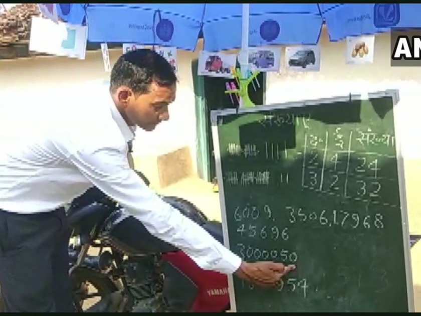 blackboard tied to bike chhattisgarh teacher brings school to student home | कर्तव्यनिष्ठेला सलाम! कोरोनाच्या संकटात 'या' शिक्षकाने विद्यार्थ्यांसाठी घरासमोरच आणली 'शाळा'