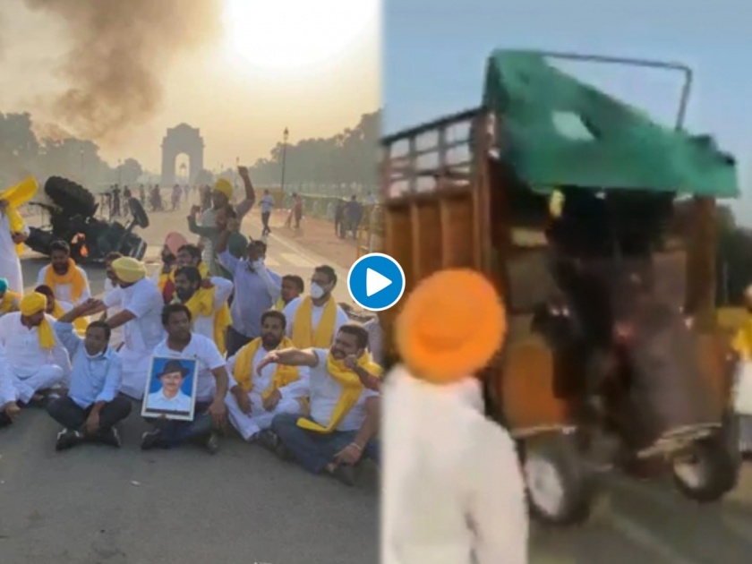 farm bills protest tractor set on fire at india gate in delhi | कृषी विधेयकांविरोधात शेतकरी आक्रमक, ट्रॅक्टर पेटवून व्यक्त केला निषेध; Video व्हायरल
