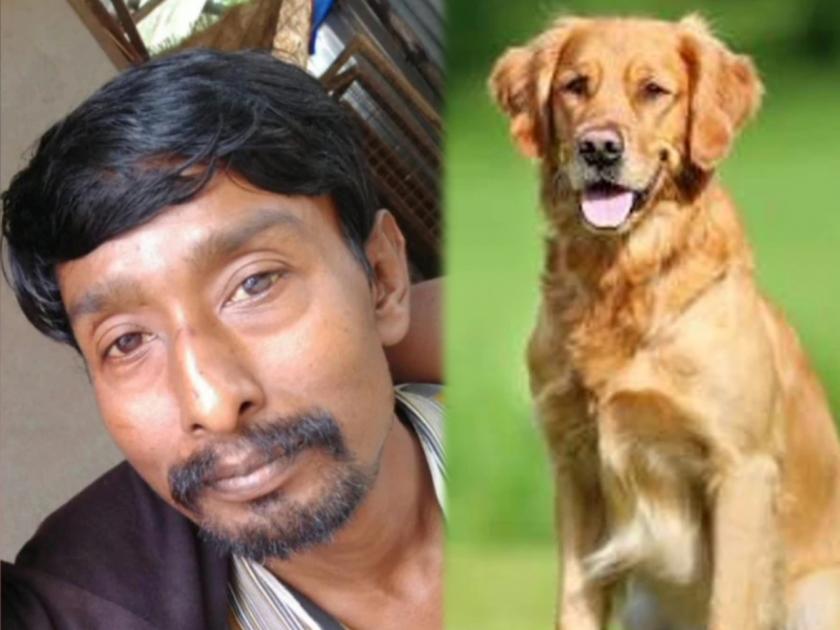 Person was hurt by the death of his pet dog committed suicide chhindwara madhya pradesh | तेरी मेहरबानिया! २ दिवसांपासून बेपत्ता झालेल्या पाळीव कुत्र्याचा मृतदेह पाहिला अन् मालकानं जीव दिला