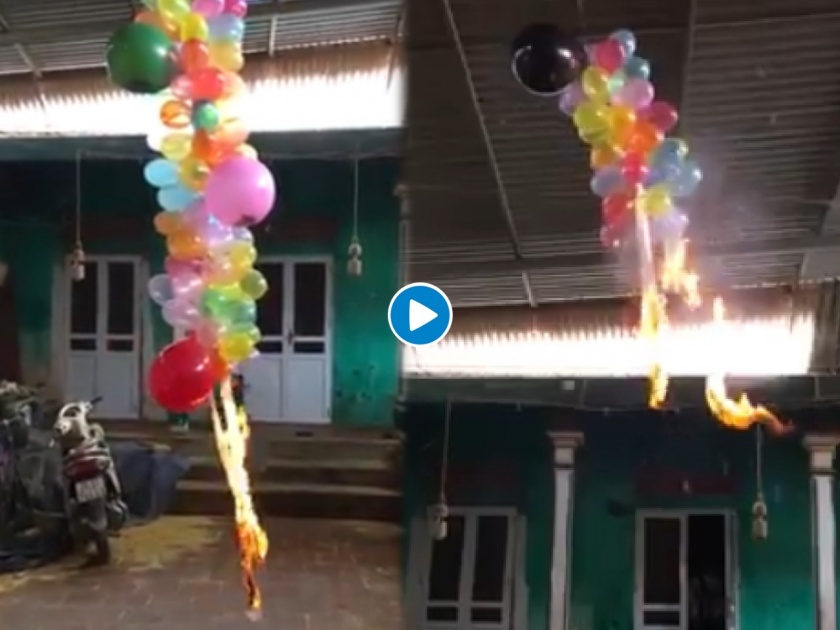 viral video man bursting baloons with fire after many states banned firecrackers in diwali | बाबो! दिवाळीला फटाके बॅन झाले म्हणून 'असा' केला जुगाड; व्हिडीओ पाहून पोट धरून हसाल