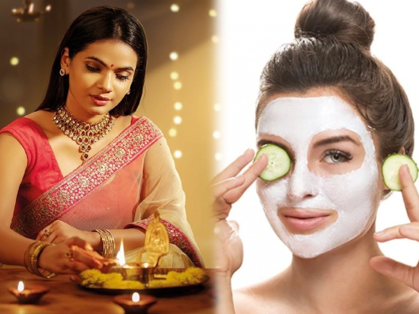 Diwali 2020: How to do facial at home in lowest cost for diwali. | Diwali 2020 : ना पार्लरची झंझट ना पैश्यांची कटकट; दिवाळीसाठी घरच्याघरी 'असं' करा क्लिनअप, फेशियल