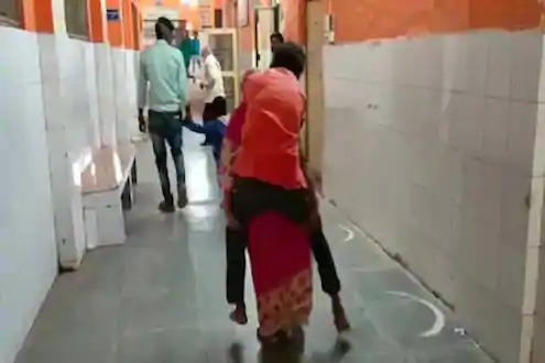 women in pratapgarh hospital carryied husband on shoulders no stretcher | रुग्णालयाचा निष्काळजीपणा! स्ट्रेचर न मिळाल्याने पतीला पाठीवरून डॉक्टरांकडे नेण्याची पत्नीवर आली वेळ