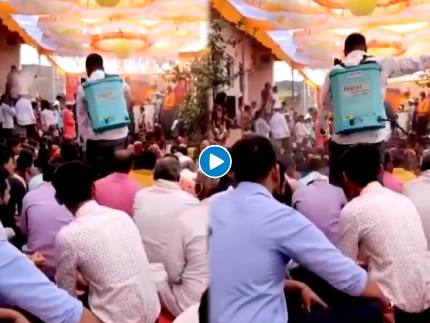 Man sanatize in wedding ias officer awanish sharan share video and gives epic reaction | बाबो! लग्नाला आलेल्या पाहुण्यांना पठ्ठ्यानं असं काही सॅनिटाईज केलं; व्हिडीओ पाहून पोट धरून हसाल