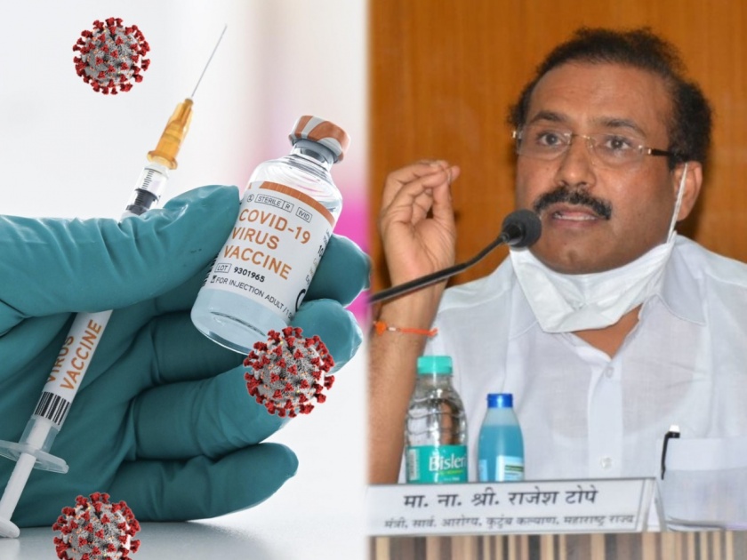Corona vaccine will initially be given to doctors and police the health minister rajesh tope said | 'कुणी कितीही मागणी केली तरी कोरोना योद्ध्यांनाच लस प्रथम देणार'; आरोग्यमंत्र्यांकडून स्पष्ट