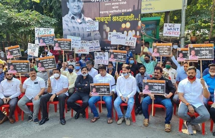 Silent protest to arrest the mastermind of Jamil Sheikh murder case | जमील शेख हत्या प्रकरणातील सूत्रधारास अटक करण्यासाठी मूक धरणे आंदोलन 