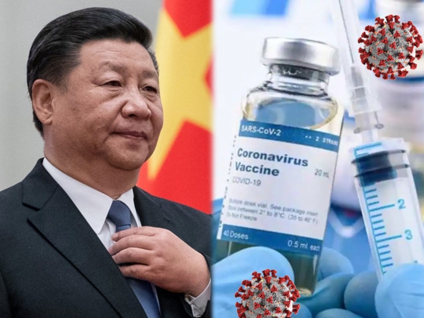 Corona Vaccine Updates Marathi: China coronavirus vaccines ready for delivery | लवकरच जगाला मिळणार चीनी कंपनीची कोरोना लस; कोट्यावधी लसीच्या डोससह चीन सज्ज