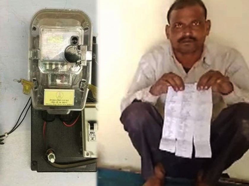 unnao farmer got 26 lakh electricity bill check all details here | वीज विभागाचा कारनामा! दुसऱ्याच्या शेतात मजुरी करणाऱ्या शेतकऱ्याला आलं तब्बल 26 लाखांचं बिल