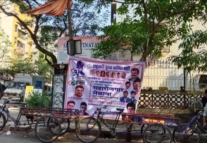advertisements of politicians on trees in Mira Bhayandar | मीरा भाईंदरमध्ये राजकारण्यांच्या जाहिरातबाजीमुळे झाडांवर संक्रांत   