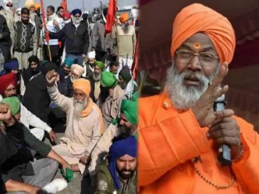 bjp mp sakshi maharaj says kisan protest due to caa nrc article 370 and ram mandir at ayodhya | "कृषी आंदोलनात प्रदर्शन करणारे भरकटलेले शेतकरी; काहींच्या पोटात दुखतंय, त्यांचा हेतू वेगळाच"