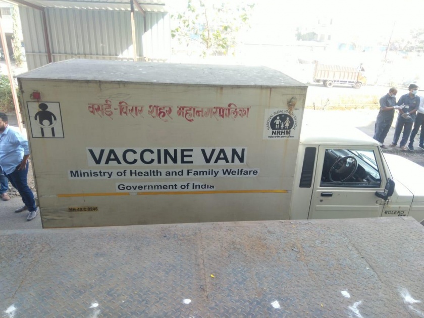 Vasai-Virar Municipal Corporation received 7,000 doses of "Covishield" vaccine from Palghar District Health Department | वसई - विरार महापालिकेस मिळाले "कोविशिल्ड" लसीचे 7 हजार डोस