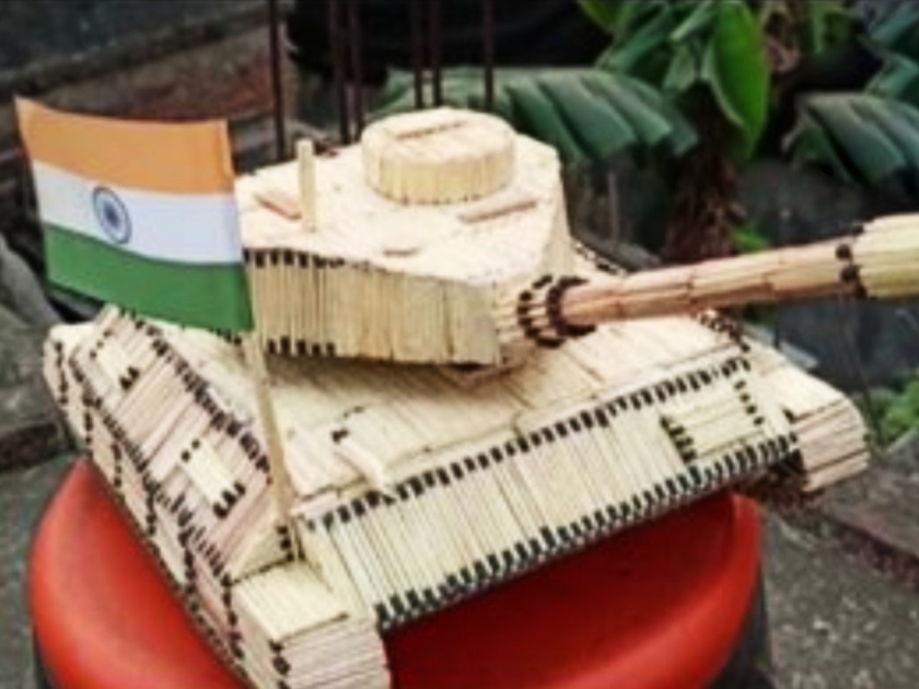 Indian army day 2021 artist made indian army tank with 2256 matchsticks see photos 23 | Army Day 2021: अरे व्वा! कलाकारानं २ हजार माचिसच्या काड्यांपासून बनवला भारतीय सेनेचा टँक, पाहा फोटो