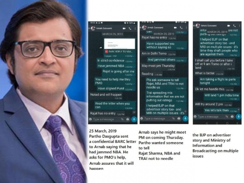 Arnab Goswami's Whatsapp chat tweeted by Prashant Bhushan and said it would be enough proof to go jail for long life | अर्णब गोस्वामीचं Whatsapp चॅट प्रशांत भूषण यांनी केलं ट्वीट अन् म्हटले जेलमध्ये जाण्यासाठी हा पुरावा पुरेसा
