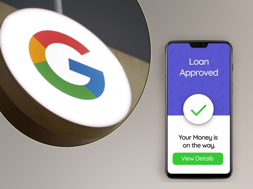 google removed many personal loan apps from play store in violation of security policy | ...म्हणून Google ने Play store वरून हटवले 100 हून अधिक पर्सनल लोन देणारे Apps; वेळीच व्हा अलर्ट