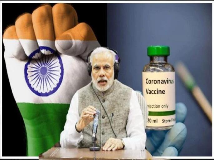 india gifted oxford astrazeneca vaccine covishield to these nations | कोरोनाच्या संकटात "या" देशांसाठी भारत ठरला देवदूत, लसीचे लाखो डोस केले गिफ्ट 
