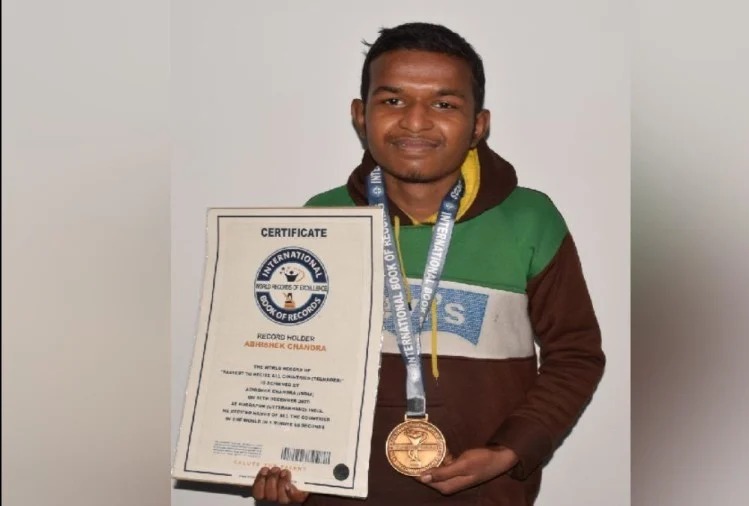 15 year old boy Abhishek Chandra name register in international book of records | कौतुकास्पद! शेंगदाणे विक्रेत्याच्या लेकाची बातच न्यारी; इंटरनॅशनल बुक ऑफ रेकॉर्ड भारी