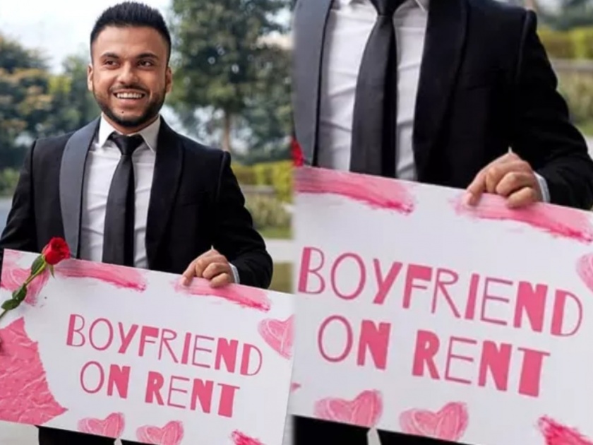 Valentines day special guy offers himself as boyfriend on rent for valentines day | बरीच वर्ष सिंगल होता पठ्ठ्या; आता भाडं घेऊन बनतोय बॉयफ्रेंड, भानगड आहे तरी काय?