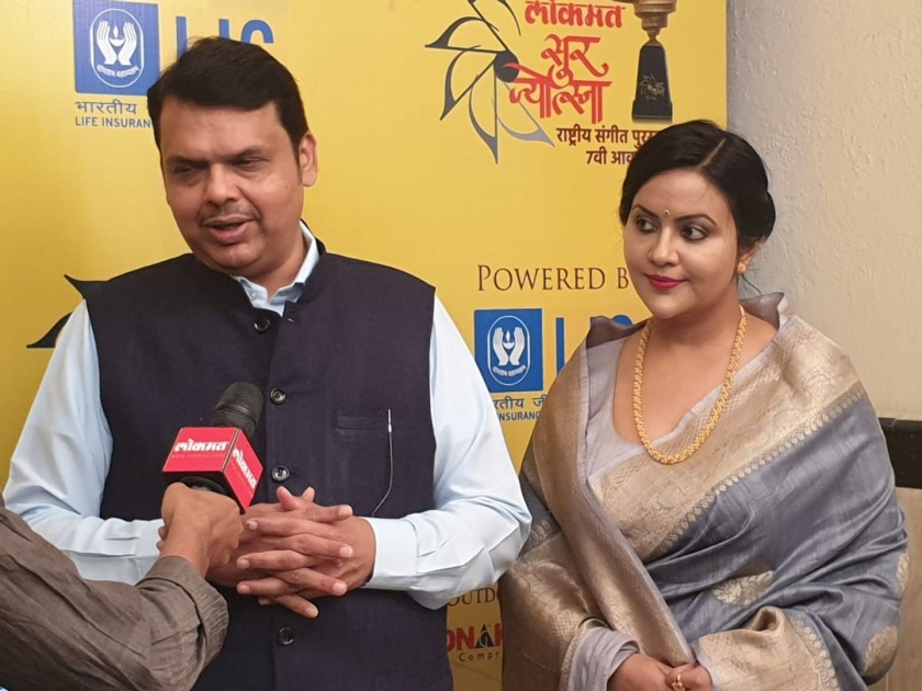 SurJyotsna Awards 2021: Amrita Fadnavis is trolled by Congress-NCP-Shiv Sena activists: Devendra Fadanvis | SurJyotsna Awards 2021: अमृता फडणवीसांना शिवसेनेचे कार्यकर्तेच ट्रोल करतात; 'पतीदेवेंद्र' यांची चपराक