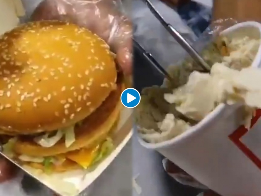 man made icecream from mc donalds chicken burger funny memes goes viral on social media | ....अन् Mc Donald's च्या बर्गरपासून 'त्याने' बनवलं चक्क आईस्क्रिम; भन्नाट Video सोशल मीडियावर सुपरहिट